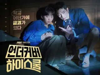 Seo Kang Joon & Jin Ki Joo "Undercover High School", alert mode ON