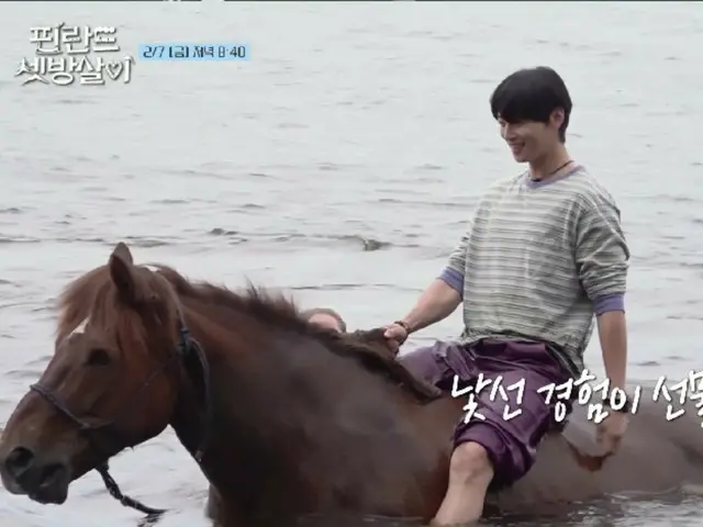 ASTRO's Cha EUN WOO & Lee Je Hoon take on the challenge of horse riding underwater "Rented living in Finland"