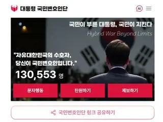 Membership of President Yoon's support group "Citizens' Lawyers Group" exceeds 130,000 in South Korea