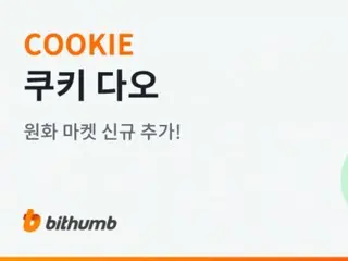 Bithumb lists CookieDAO (COOKIE) on the Korean Won Market...Airdrop event also underway