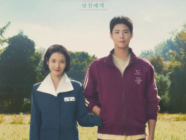 Park BoGum & IU's "Thank You" director dedicates the film to the generation that lived their lives with passion