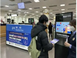 Gimpo and Jeju airports to test for respiratory infections upon entry... Three types of AI available for free