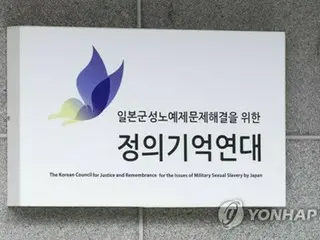 Comfort women support group loses lawsuit over misappropriation of donations in South Korea