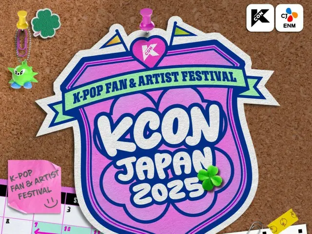 The first lineup of artists for "KCON JAPAN 2025" has been announced! TAEMIN, "ZERO BASE ONE", "BOYNEXTDOOR" and others will be performing at the world's largest K-POP event.
 Appearing at the POP Festival