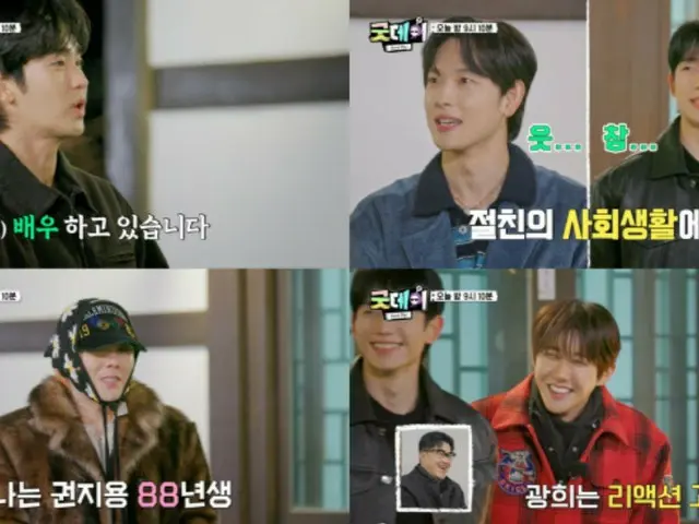 "Good day" features all '88 born stars' including G-DRAGON (BIGBANG) and Jung HaeIn