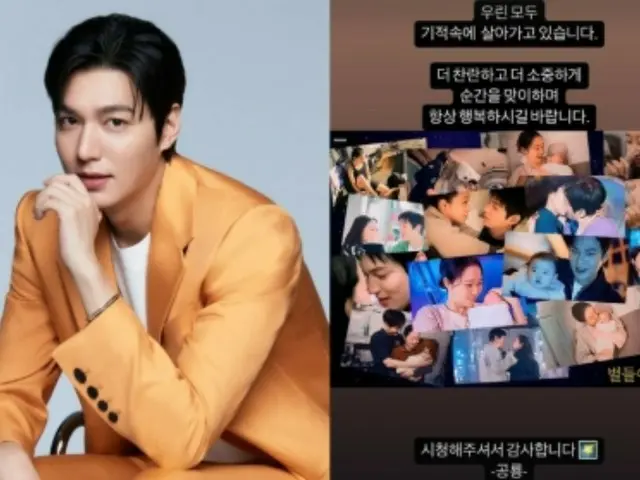 Actor Lee Min-ho reveals his thoughts on the end of the show, shocking ending of the final episode of "Because the Stars are Rumored"