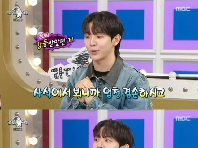 Heo Sung-beom, "G-DRAGON's appointment as professor at KAIST...opinions were divided within the school" = "Radio Star"