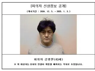 Man who bought lottery tickets with stolen money after murder appeals 30-year prison sentence given by first trial - South Korea