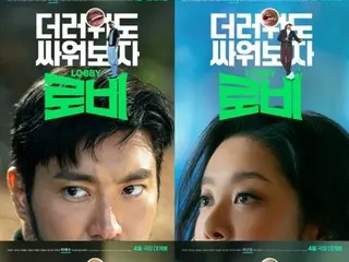 Korean actor Ha Jung Woo's film "Lobby," directed, written and starring him, has released character posters featuring Choi Si Won, Lee Dong Hwi and others.