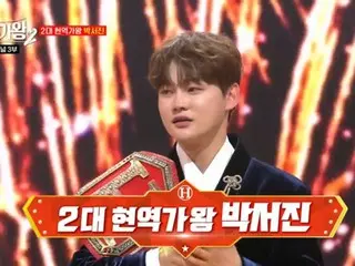 After three months of fighting, Park So Jin wins the trot survival show "Active Singer King 2"... The seven contestants for the Japan-Korea Singer King Competition have also been decided