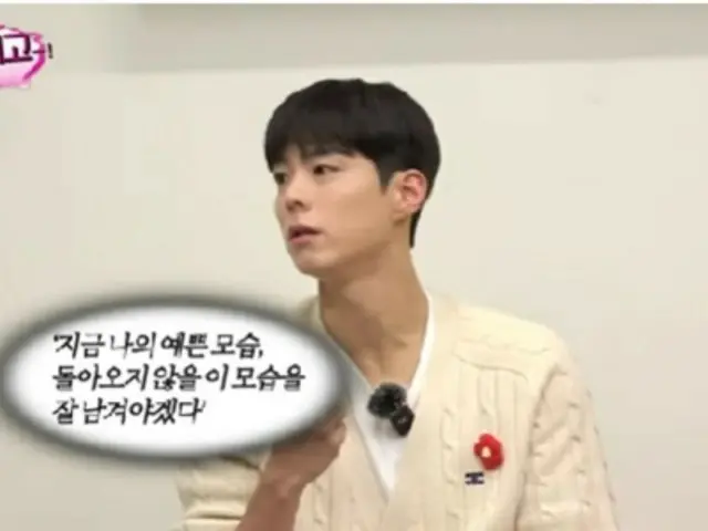 Actor Park BoGum appears on YouTube content "Pingego"... The reason he's not taking a break is "I want to leave a record of who I am now"