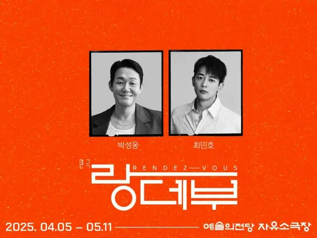 The play "Rendezvous" starring actors Park Sung Woong and Minho (SHINee) will open in April