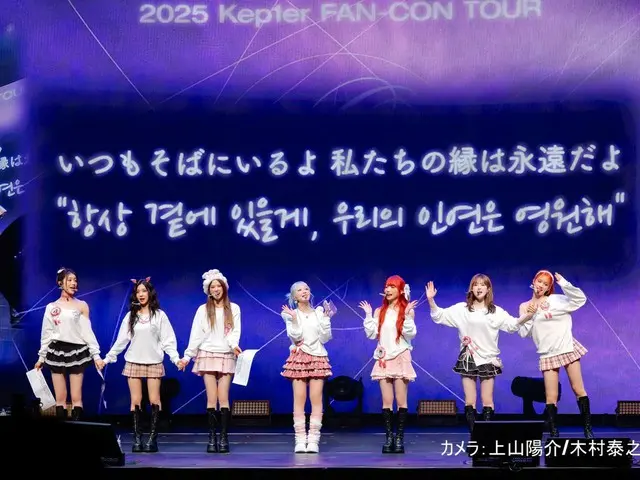 [Official Report] Kep1er debuts new Japanese original song "Yum" at first fan concert since new lineup!