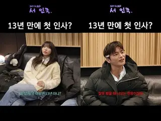 Seo In Guk & Jung Eun Ji (Apink) (Apink), dramatic reunion after 13 years... New song "Couple" content released