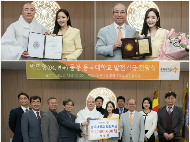 Actress Park Min Young donates 50 million won in scholarship money to Dongguk University... Shining love for her alma mater