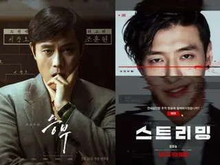 Lee Byung Hun and Kang HaNeul from "Squid Game 2" to make a big appearance at the movie town in March