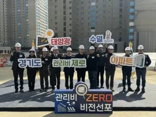 Korea Water Resources Corporation to Provide Eco-Friendly Hydrothermal Energy to Apartment Building for the First Time in Korea