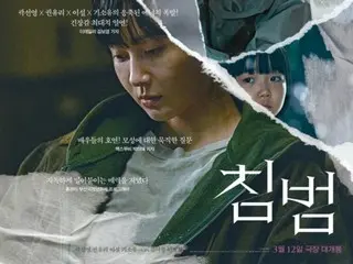 Review posters from actors Son Sukku, Park Ji Hoon, Jung Il Woo and others for the film "Invasion" starring Kwon Yuri and Kwak Sun Young have been released