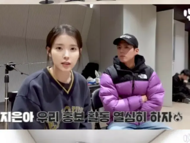 Was it Park BoGum's idea to appear on "Music Stage"? IU: "It's a genius idea, I'm impressed"