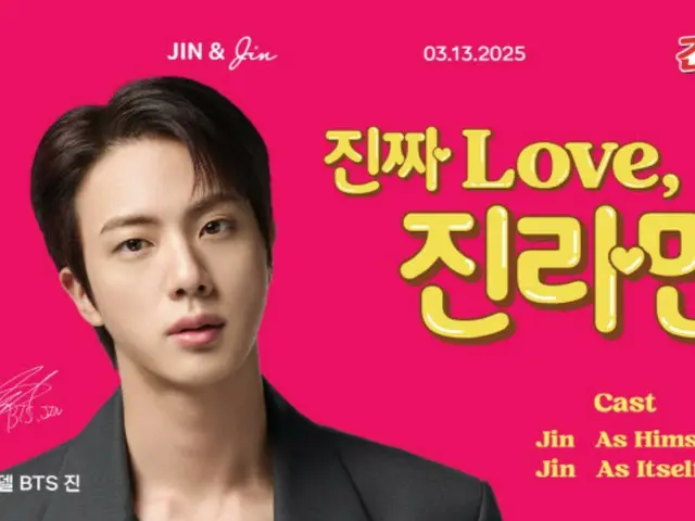 「BTS」JIN、モデルを務める「ジンラーメン」キャンペーン映像に登場！