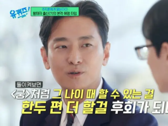 Joo Ji Hoon, "The hairstyle in 'Princess Palace' was not my choice. There was Lee Jun-gi who was more intense than me."