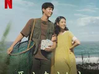 "Thank You" releases second act of OST...adding romance to IU & Park BoGum's story