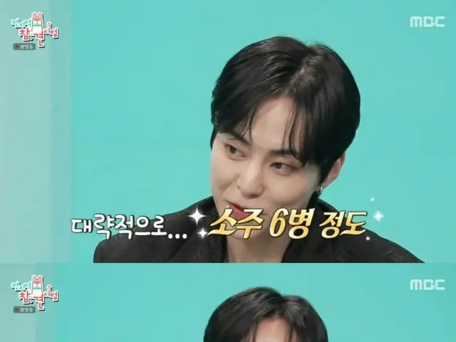 "EXO" XIUMIN, the top alcohol lover, has an astonishing amount of alcohol... "About 6 bottles of soju" = "Omniscient"