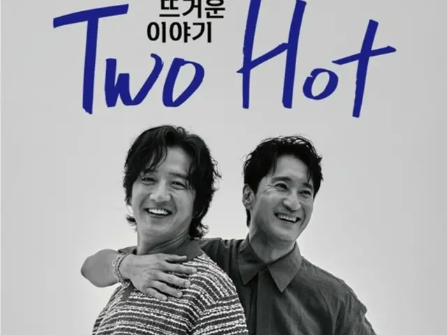 Actors Shin Hyun Joon and Jung Junho hold their first fan meeting together, "TWO HOT"