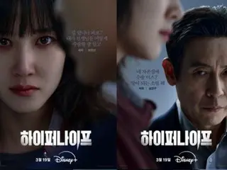 "Hyper Knife" Park Eunbi (LADIES' CODE) has a deep grudge against Sol Kyung Gu... Strong resentment from character poster