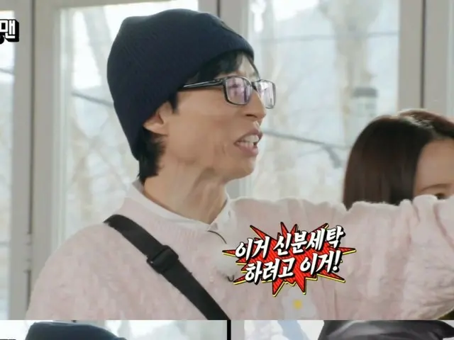 "Running Man" Yu Jae Suk's comment on Kim Jung Kook in pink