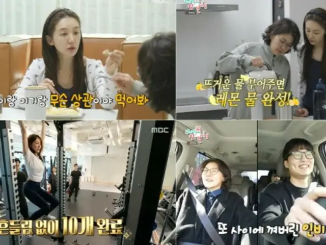 Yoon Eun Hye reveals her family history of being estranged from her father for the first time