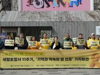 Family members of victims of Sewol ferry disaster: "We want President Yoon Seok-youl to be impeached and for us to wear yellow ribbons on the 11th anniversary of his death"