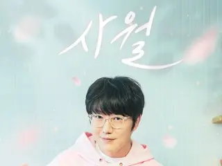 Singer Sung Si Kyung holds exclusive fan meeting in Seoul... Cherry blossom "APRIL" poster unveiled