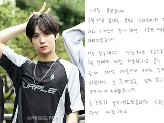 DRIPPIN's Hwang Yun-seong writes handwritten letter to precious fan ahead of enlistment on the 24th... "I'll come to see you"