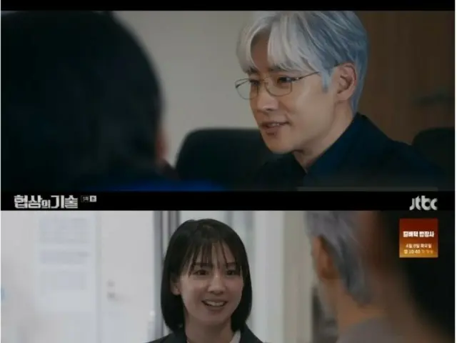 "Negotiation Skills" Lee Je Hoon travels to Japan with the M&A team... and meets Miyauchi Hitomi!