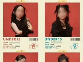 "Barcode next to a child" - The audition program "UNDER15" is on the verge of being abolished due to concerns about child sexual commercialization. What will it say at tomorrow's (25th) press conference?