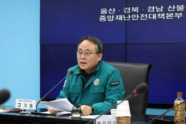 山火事の大きな火を鎮火...韓国政府「被災者の救護・被害の収拾・復旧に万全」
