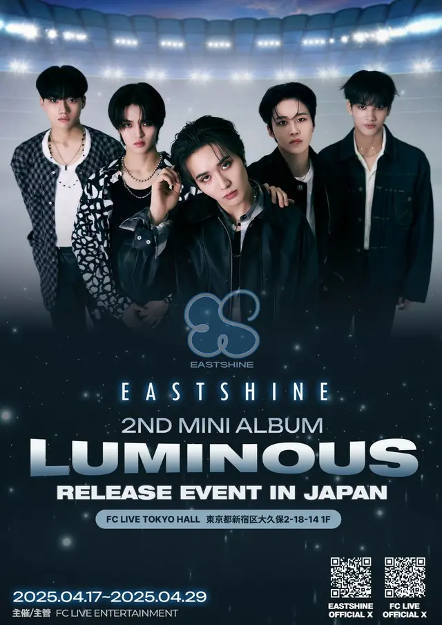 「EASTSHINE」、1年5カ月ぶりにミニアルバム発売！4月17日から東京でリリースイベント開催決定