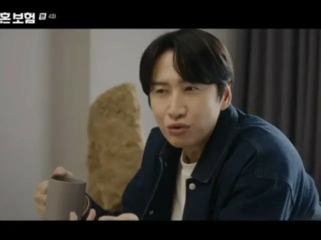 <Korean TV Series NOW> "Divorce Insurance" EP4, Lee Gwangsoo and Lee Da Hee are in a good mood = Viewership rating 1.4%, Synopsis / Spoilers