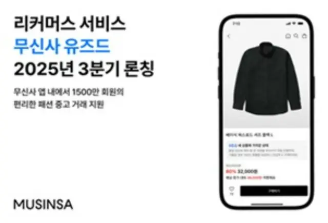 トス・ダイソー・オリーブヤング・ムシンサがECで躍進、実店舗の集客力土台に＝韓国