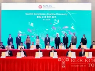 CertiK Selected as Hong Kong Government's Key Corporate Partner to Help Build Global Innovation and Technology Hub