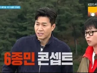 "2 Days & 1 Night" features Kim Jung Min ahead of his wedding