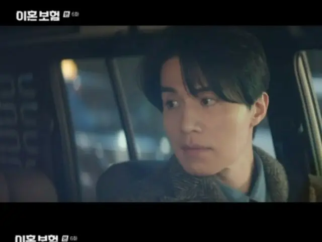 <Korean TV Series NOW> "Divorce Insurance" EP6, Lee DONG WOOK proposes living together with Lee Ju Bin = Viewership rating 1.3%, Synopsis/Spoiler