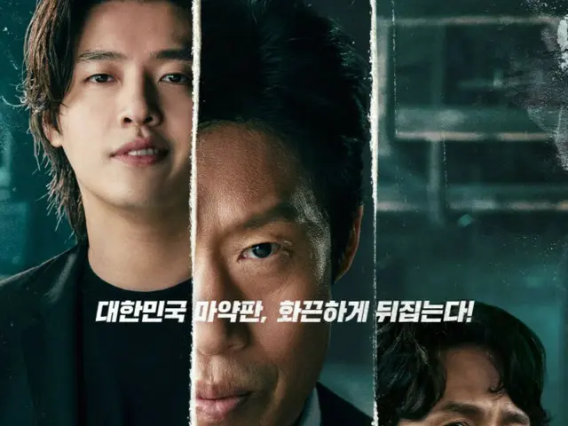 Kang HaNeul's film "Yadang" tops box office on opening day