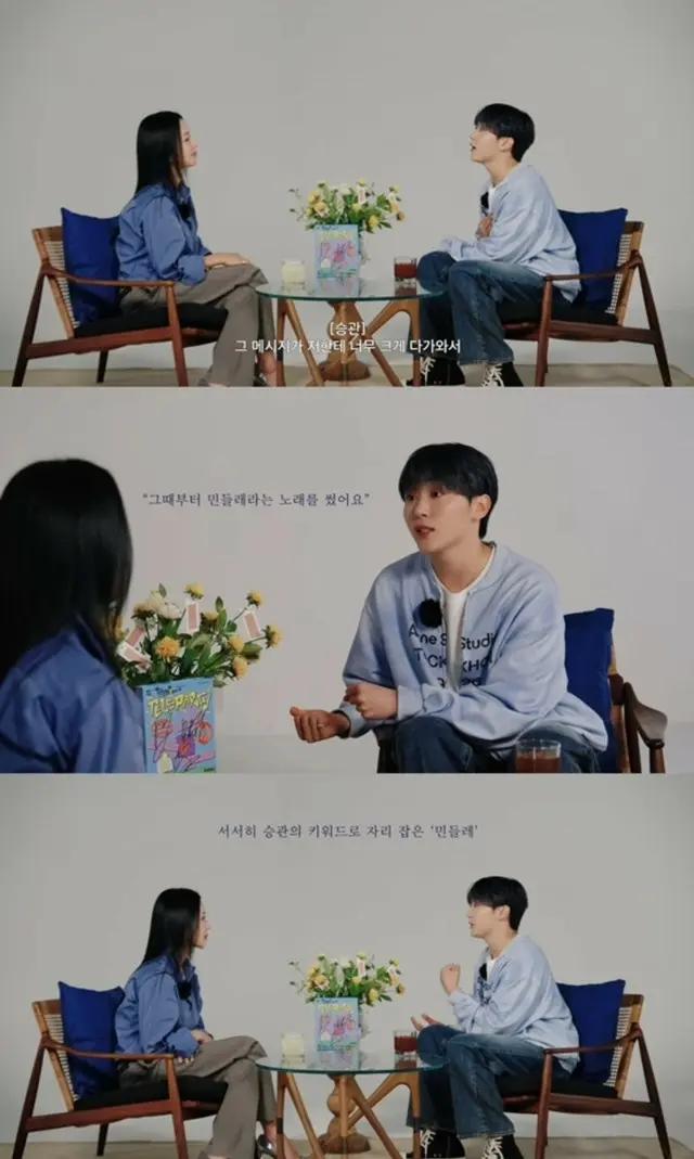 「SEVENTEEN」スングァン、故ムンビンさんを回想…「私の大切な友達。たんぽぽが大切な花になった」