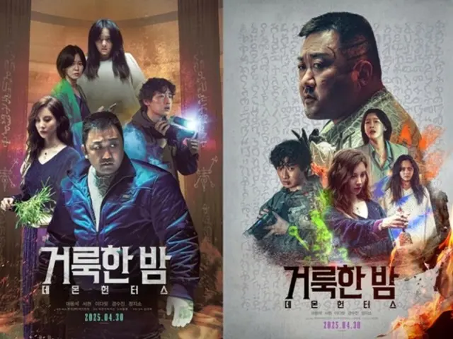 "Holy Night: Demon Hunters" Ma Dong Seok, inaccessible aura... 2 special posters revealed
