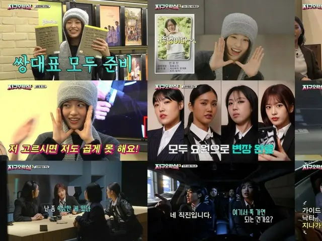 "IVE" An Yu Jin continues to play the "clear-eyed madman" character on "Earth Entertainment Room 3"... proving the staleness of the variety industry