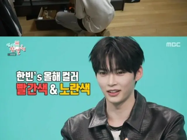 "ZERO BASE ONE" Song Hanbin & Zhang Hao reveal their rooms... choosing futons based on fortune telling