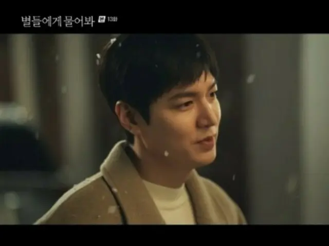 <Korean TV Series REVIEW> "Because the Stars are Rumored" Episode 13 Synopsis and Behind the Scenes... Interview with Han Jieun = Behind the Scenes and Synopsis