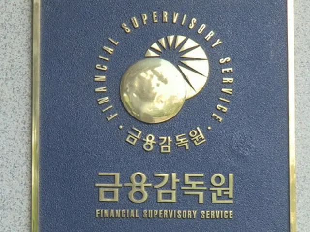 Financial Supervisory Service discovers hacking at major insurance agency, investigating possible leak of customer information (South Korea)